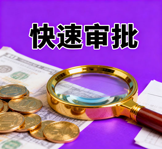 衡水无抵押贷款，银行小贷批完，钱不够来我这